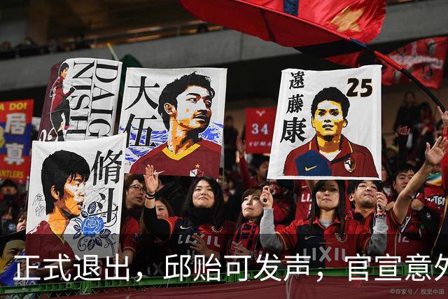 正式退出，邱贻可发声，官宣意外决定，乒协批准